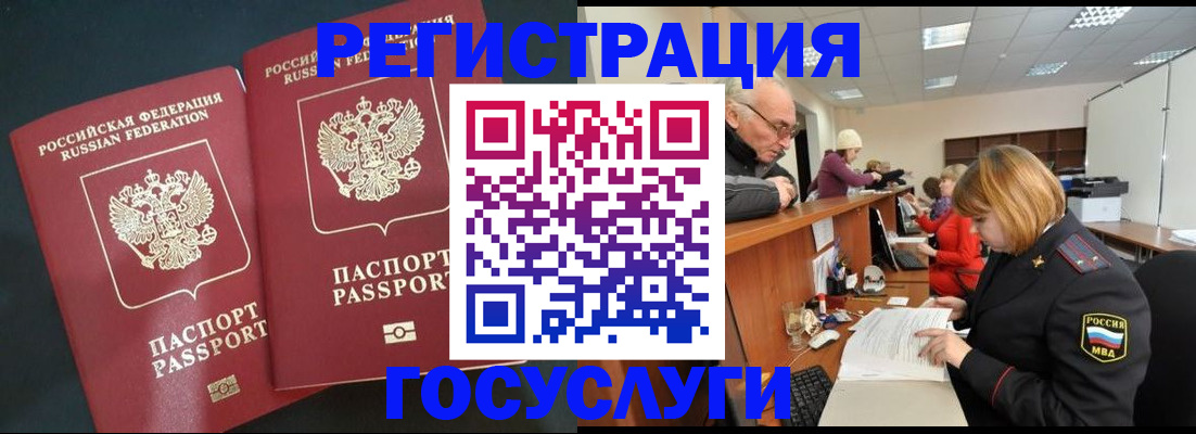 временная регистрация 2025 в Волжском