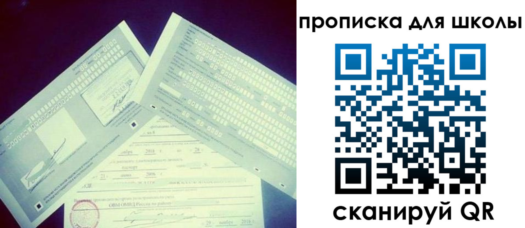 временная регистрация адрес в Волжском