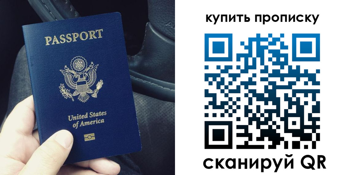 временная регистрация купить в Волжском