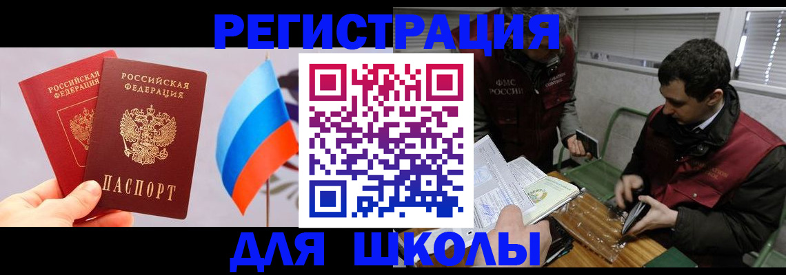 временная регистрация госуслуги в Волжском