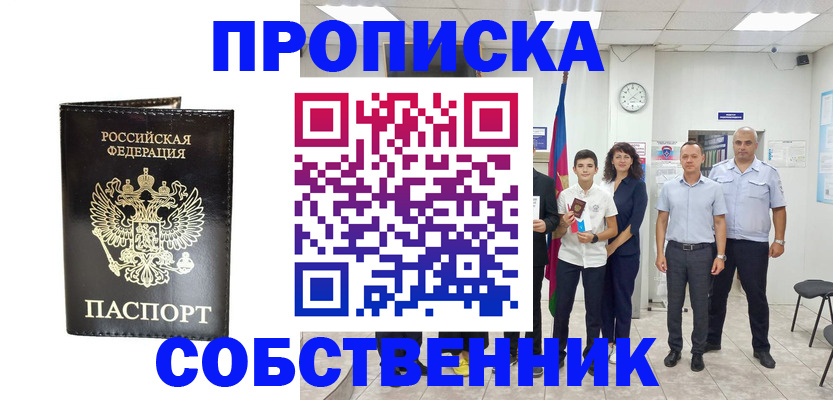 миграционный учет в Волжском